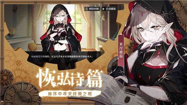 灵魂潮汐体验服图6