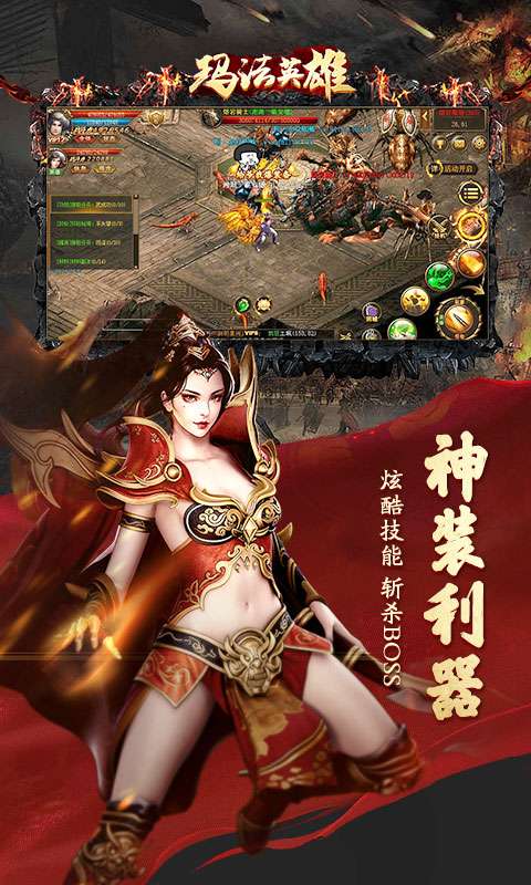 玛法英雄之王者圣域BT版图5