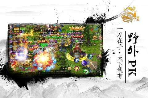 华夏征途手游SF版图4