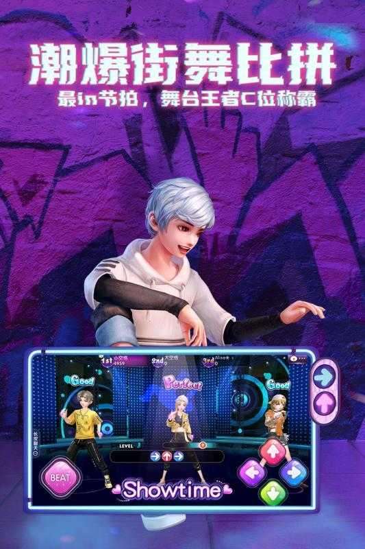 劲舞时代手游图4