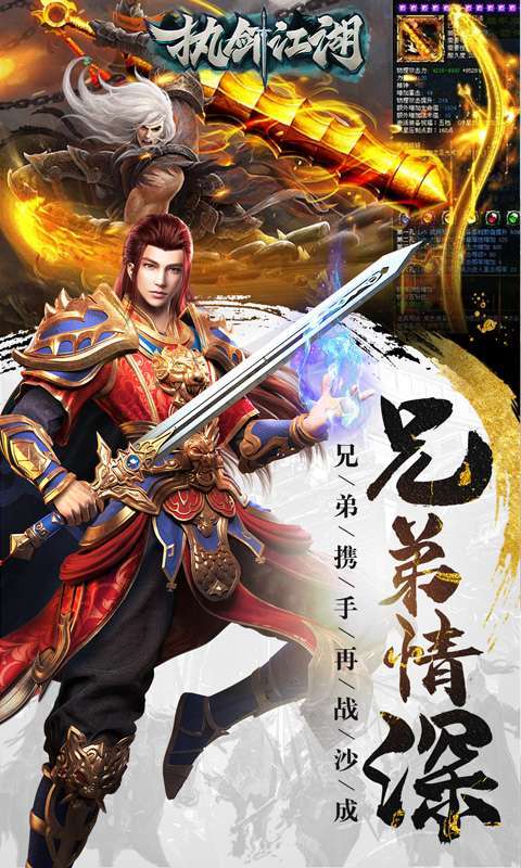 执剑江湖(超爆无限刀)图4