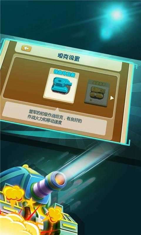 若水全民坦克大战图2
