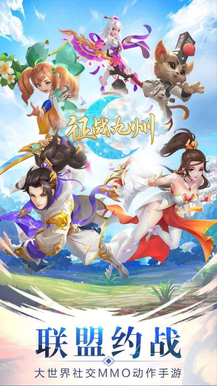 征战九州（福利版）图1