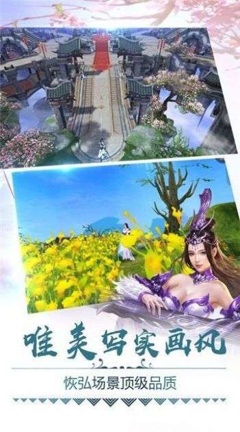 山海经荒兽择天战记图3