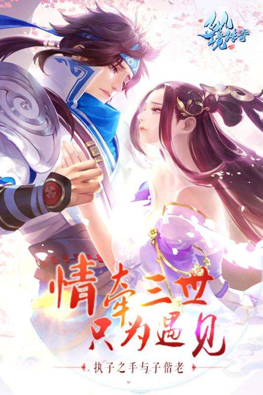 仙境传奇OL官方版图1