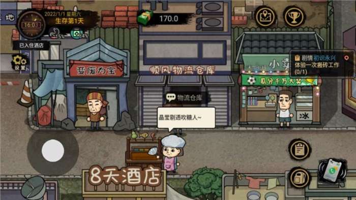 打工生活模拟器免广告最新版图3