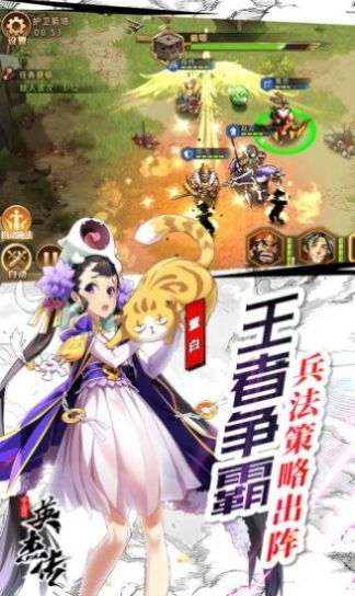 三国魂出征图3