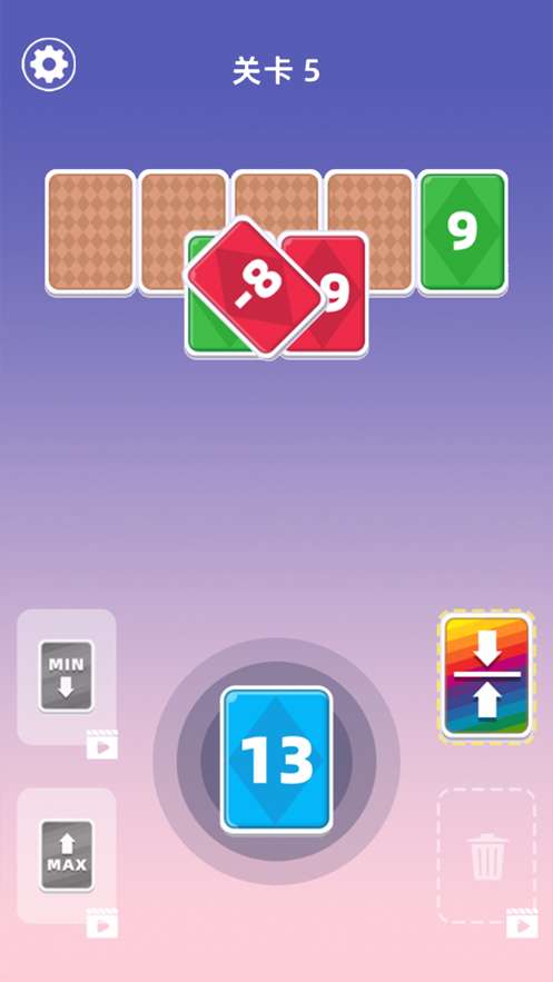 欢乐数字接龙图3