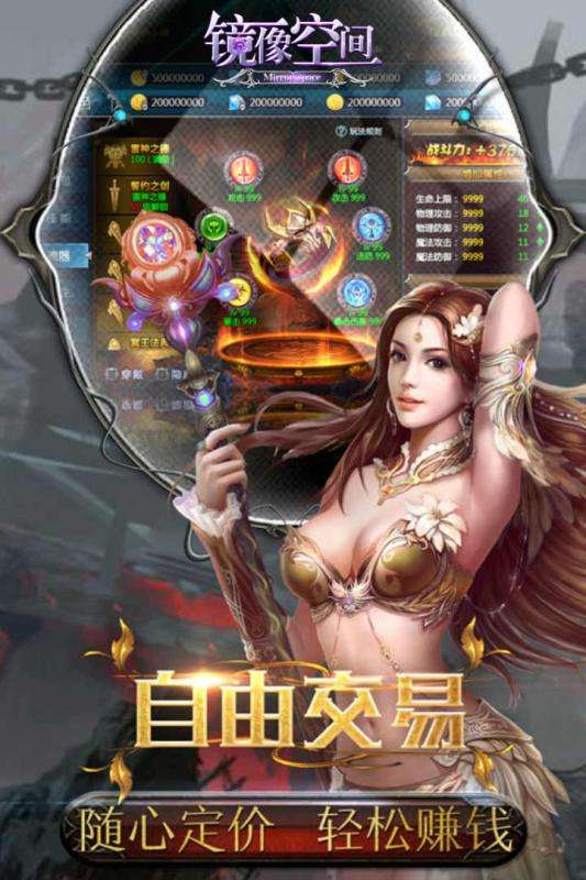 镜像空间安卓版图2