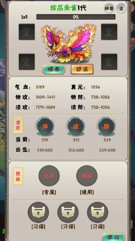 何人在渡劫手游图4