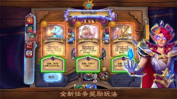 炉石传说手游官网v29.6.201392图3