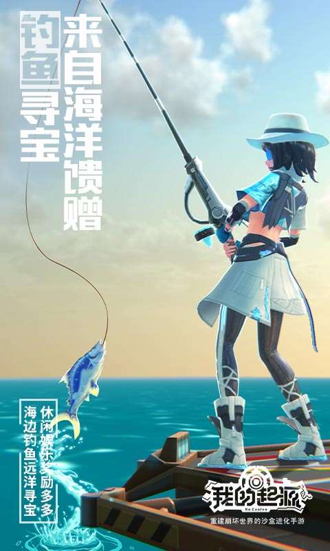 我的起源官服v1.1.422263图3