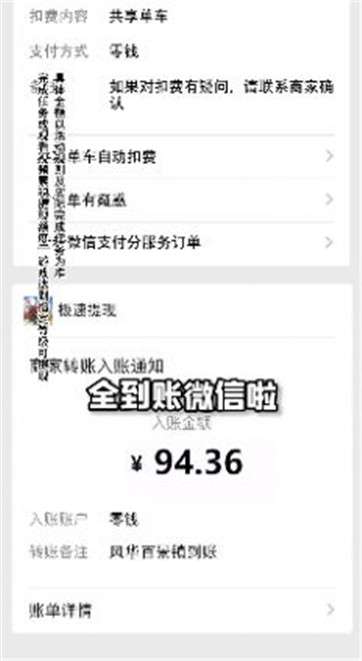 风华百景镇红包版图1