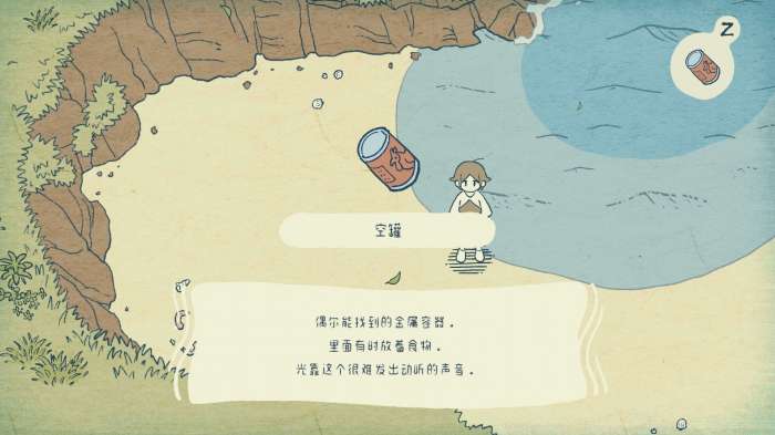 海神的回声图4