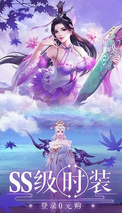 明月天涯录手游官方图2