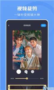 云烟视频编辑图3