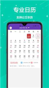 倒计时起始日图1