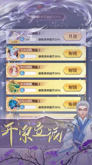 鬼谷修仙图1