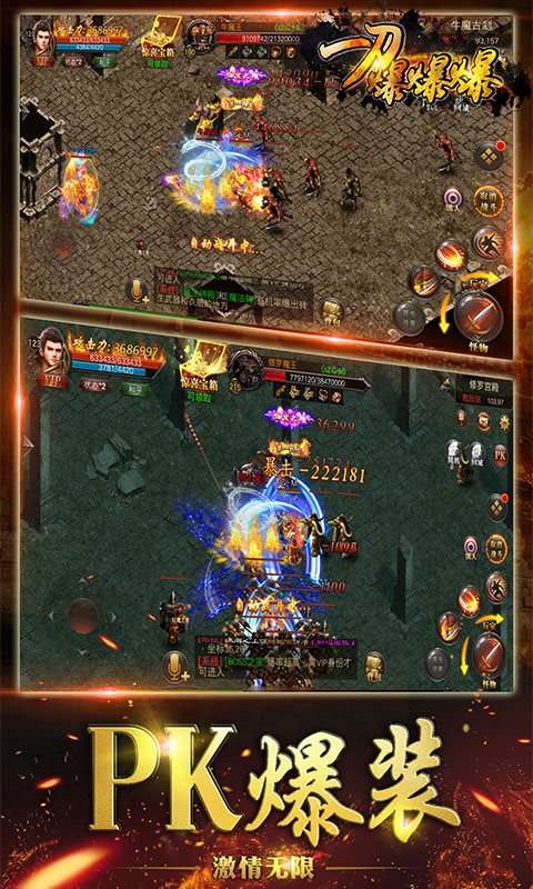 一刀爆爆爆bt版图2