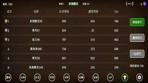 三国之无尽魔塔图3