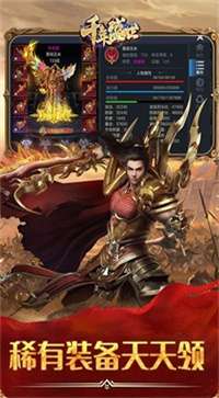 王者世纪复古传奇合击版图3