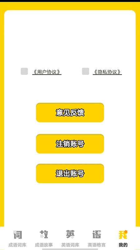 小小智多星app官方版 v0.1图4