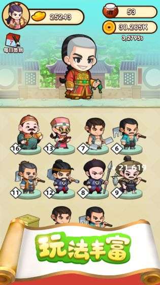 成语拼多多图1