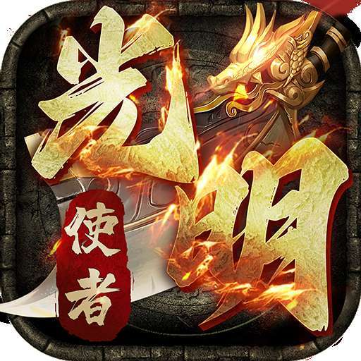 光明使者（封神传奇）