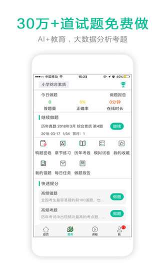 鸭题鸭图1