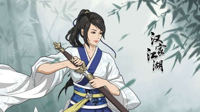 汉家江湖先行服图1