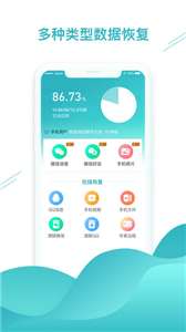 微信数据找回图3