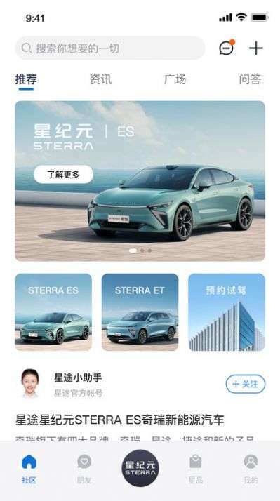 星途星纪元图1