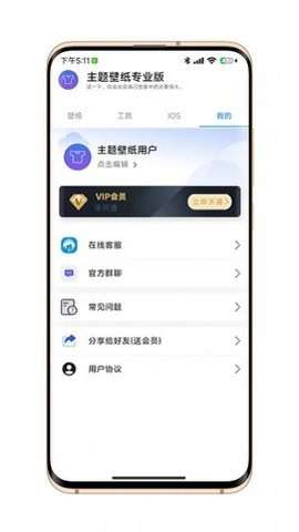 汇飞主题壁纸图1
