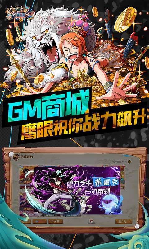多克多比童话世界（送GM典藏阵容抽免单）图4