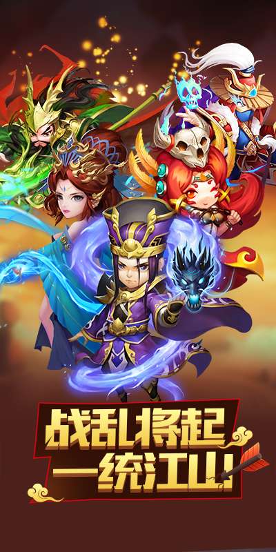 争渡三国图6