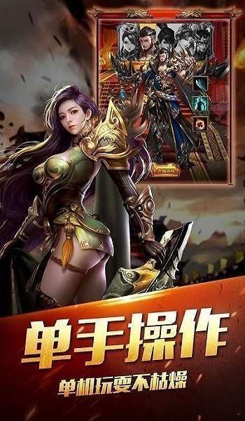 皇图传世超变高爆版图3