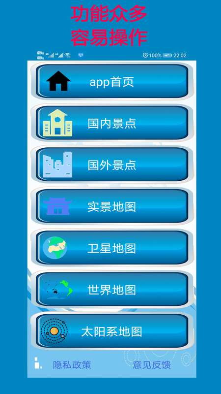 百斗卫星地图图4