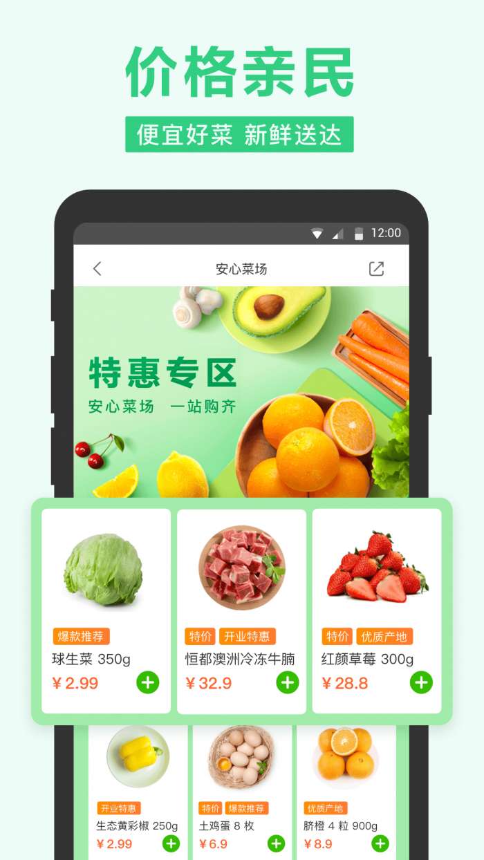 美团买菜图2