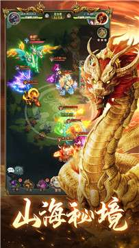 山海经异兽录神兽图2