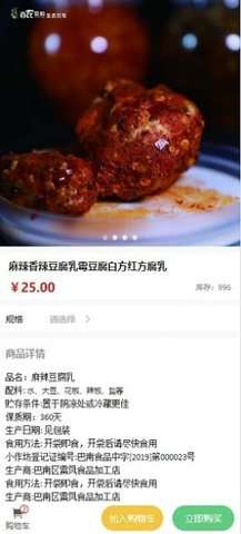 百农易购图2