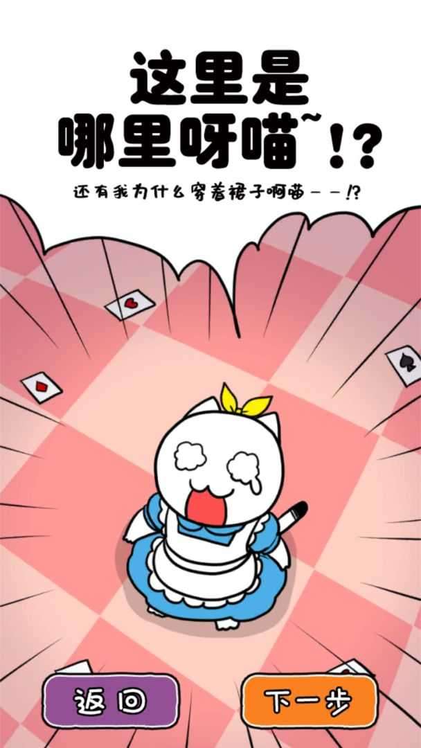 白猫的大冒险3图2