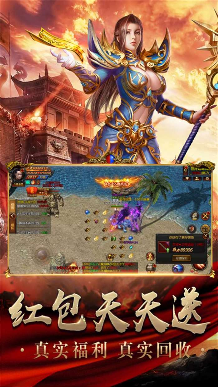 巅峰霸业（满级VIP）图4