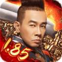 暴力火龙传奇打金版
