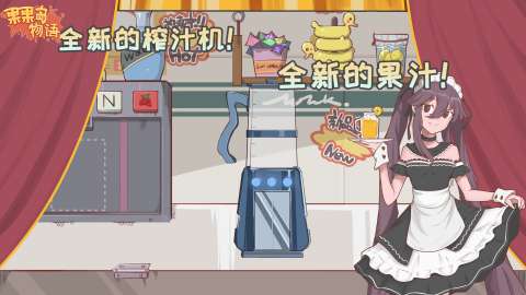 果岛物语图1