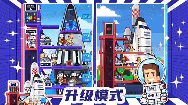 暴走外太空图2