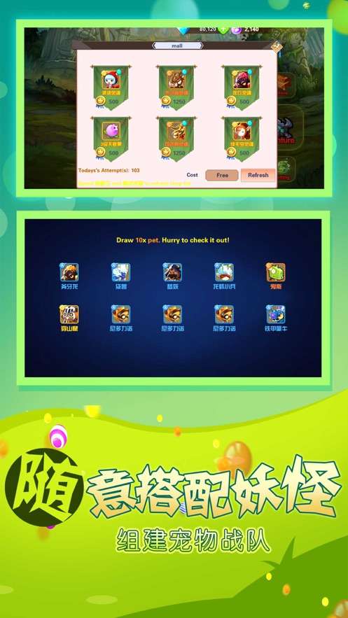 口袋精灵无双图3