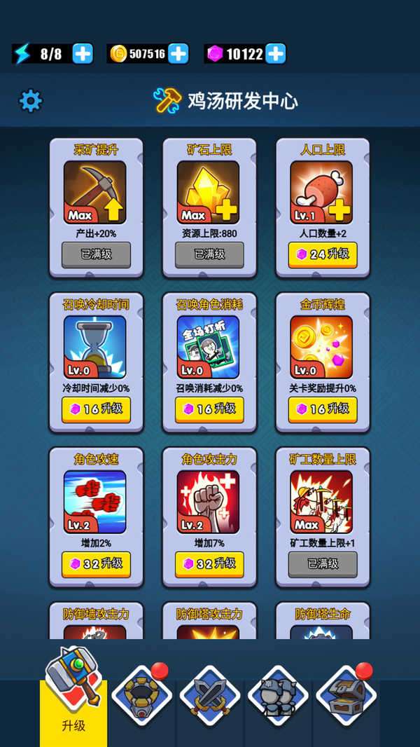 滑稽联盟无限金币无限钻石版图3