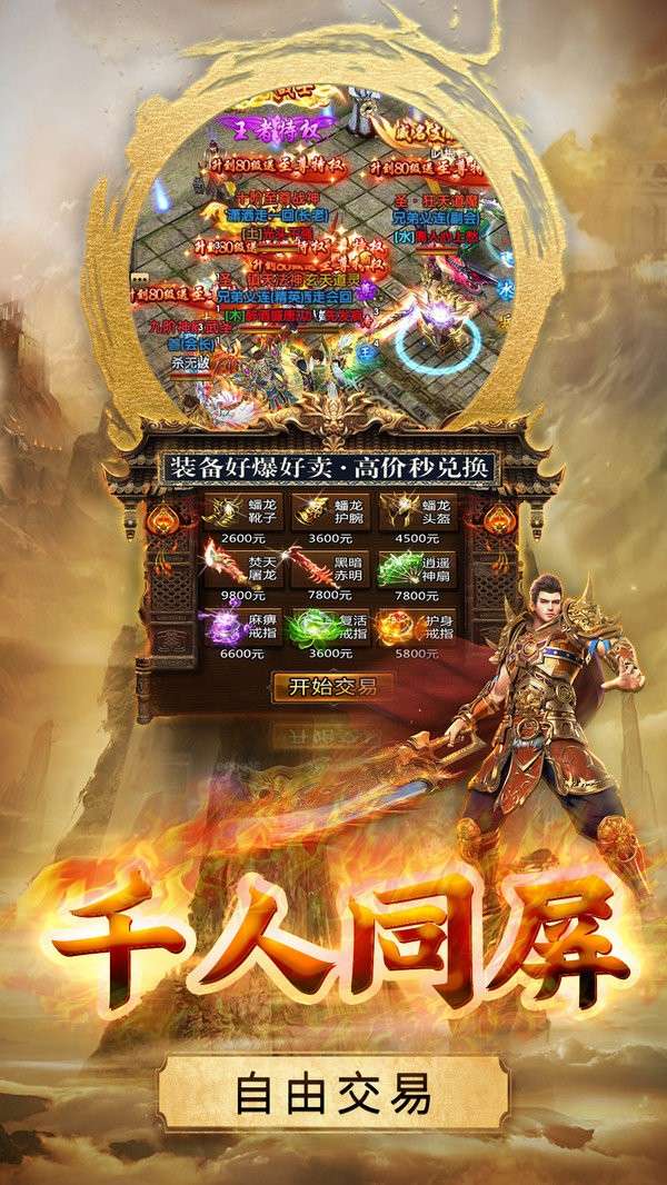 双倍传奇满屏爆装图2