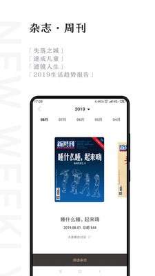 新周刊图2