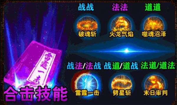 蓝月合击图6